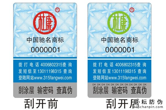防偽二維碼提高品牌信譽(yù)度